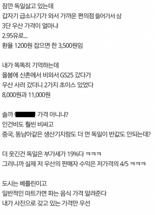 주갤러가 느낀 헤븐독일.jpg