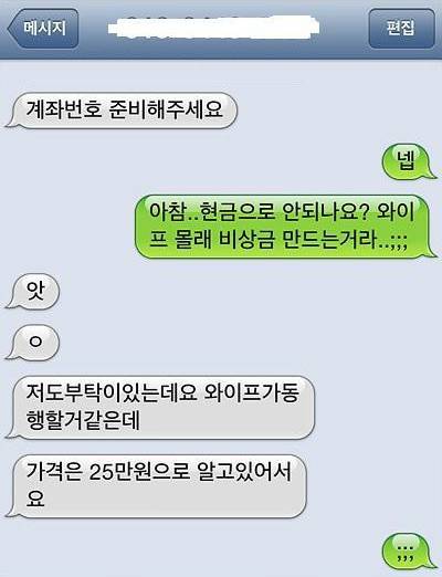 유부남끼리의 중고거래.jpg