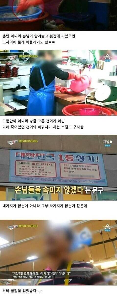 수산시장 바가지.....jpg