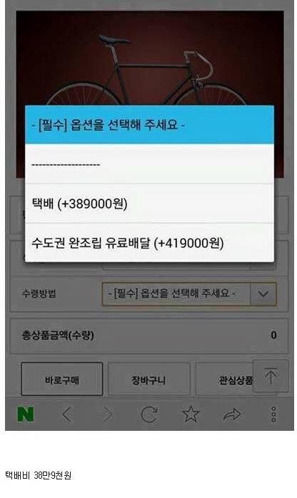 자전거가 단돈 만원