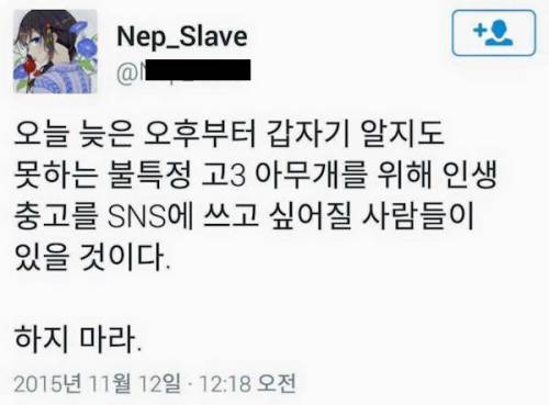 조언 저격글.jpg