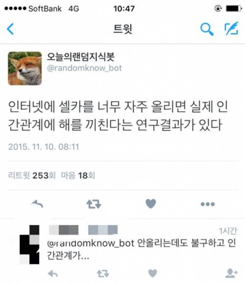 인터넷에 셀카를 자주 올리면 안되는 이유