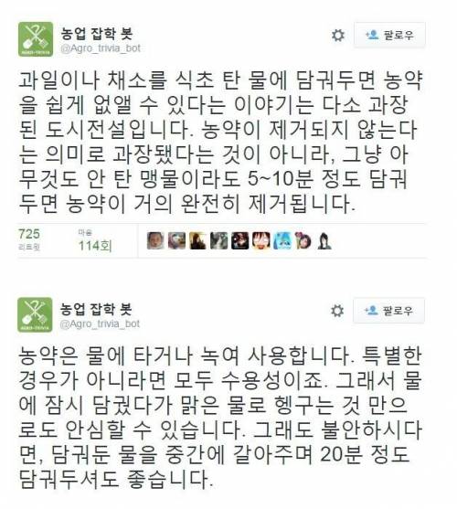 과일 채소 농약에 대한 사실.jpg