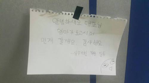 대표님 버리고 퇴근하는 회사