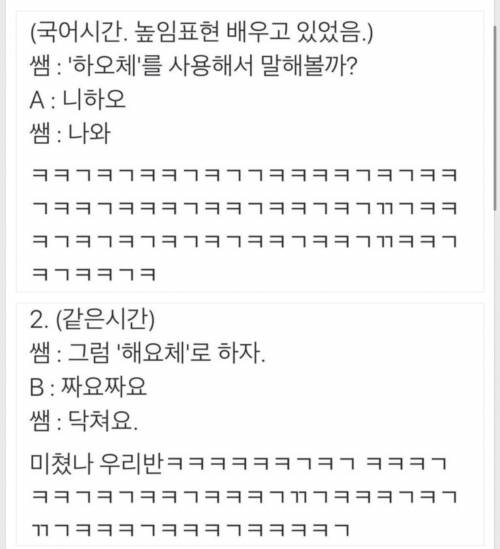 국어시간 남다른 높임법