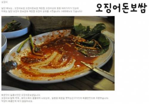 믿을수 있는 맛집 블로거.jpg