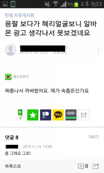 아직도 혜리에게 앙금있는 사장들.jpg