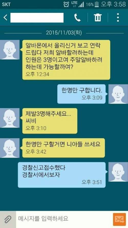 평화로운 알바몬.jpg