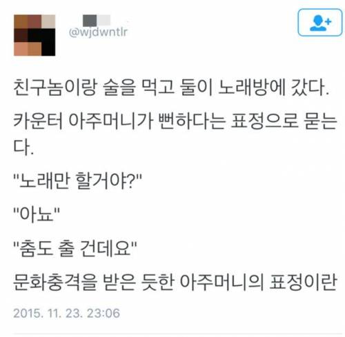 문화 충격을 받은 아주머니.twt