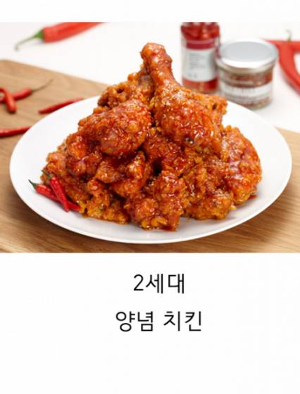 세대별 치킨.jpg