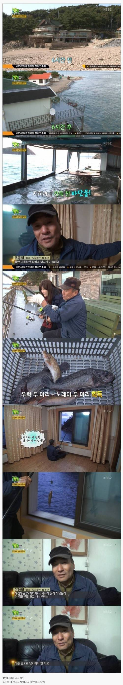 집에서 낚시하는 집.jpg