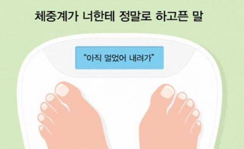 다이어트 하는 사람들 완전 공감