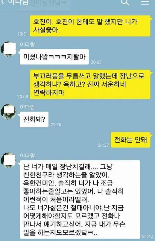 모르는 여자한테 카톡이 왔다