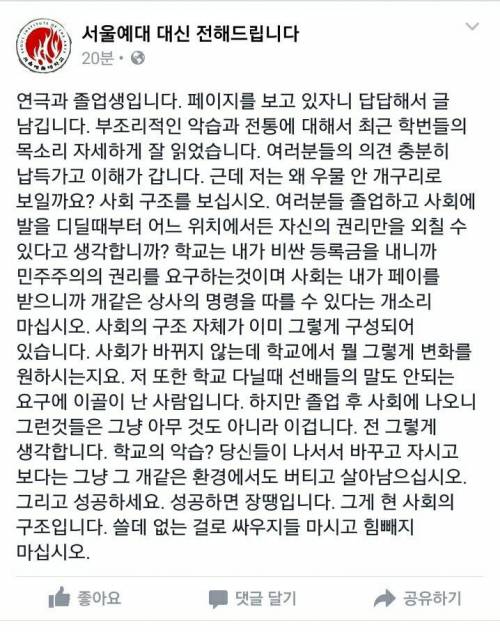 대학 선배의 충고.jpg