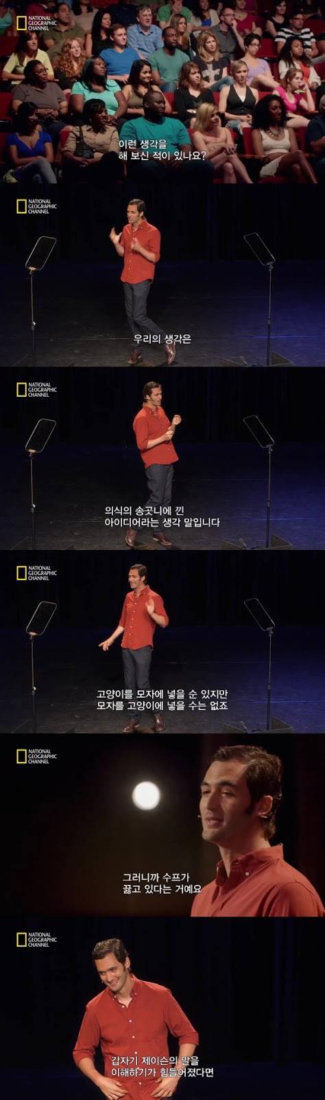 사람들이 엉터리 강연에도 기립 박수를 보낸 이유