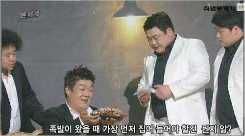 친구와 야식으로 족발을 시켰다