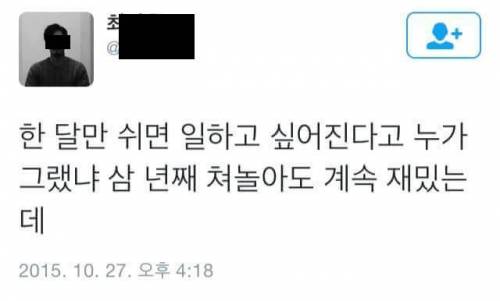 백수 공감.jpg