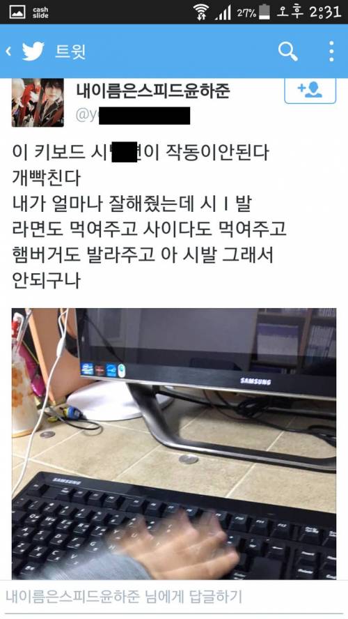 내가 그렇게 잘해줬는데..키보드 이놈이