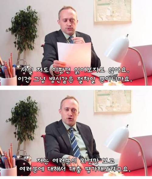 솔직담백 면접.jpg