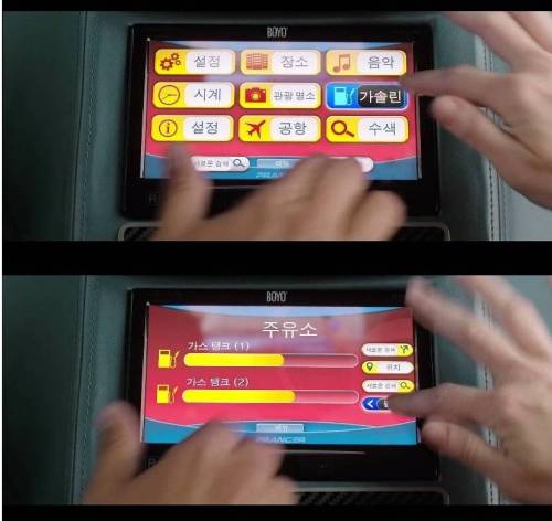 미국영화에 나오는 한국어 네비게이션