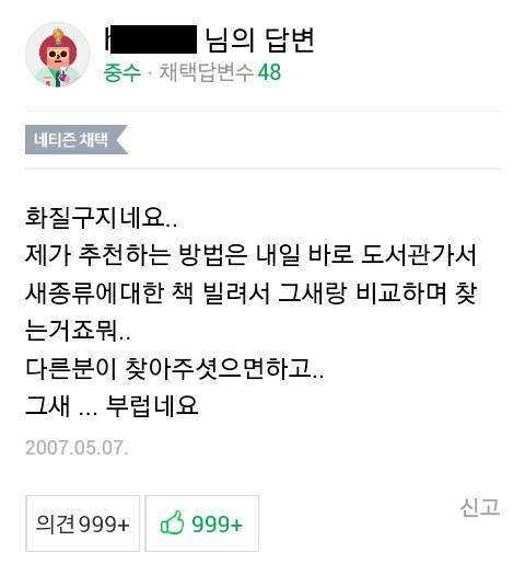 지식인 전설의 레전드