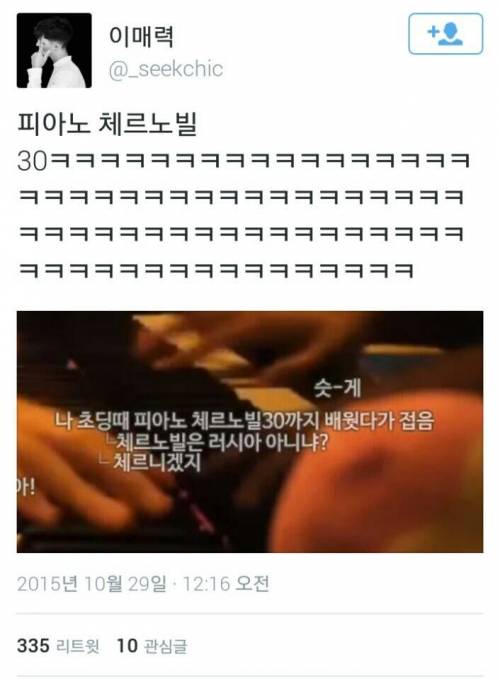 피아노 체르노빌 30