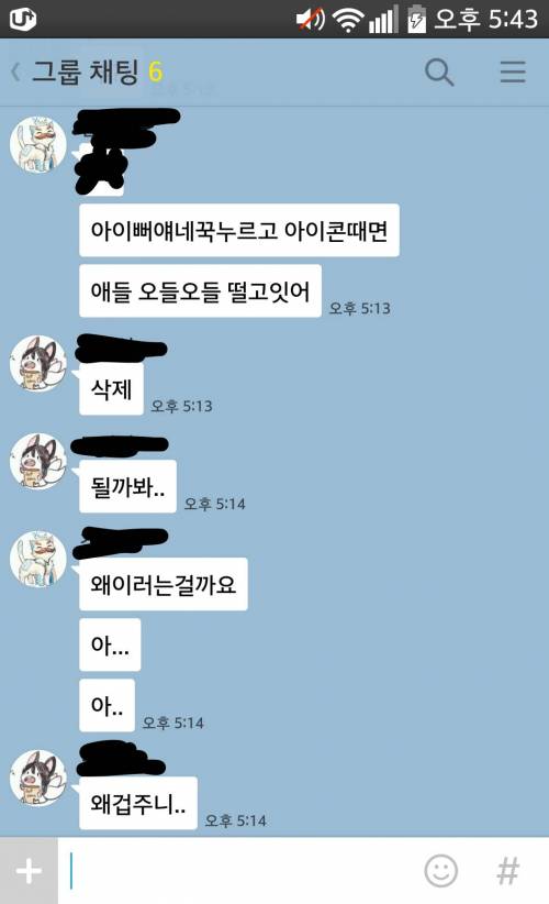 아이폰 처음쓰는 친구의 질문