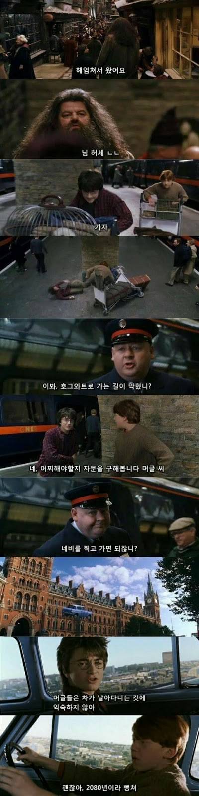 해리포터 약빤자막.jpg