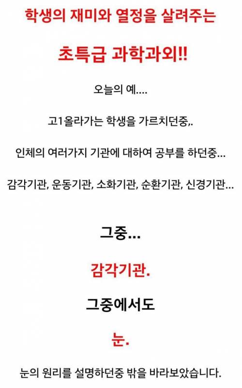 과외 선생님의 위엄.jpg