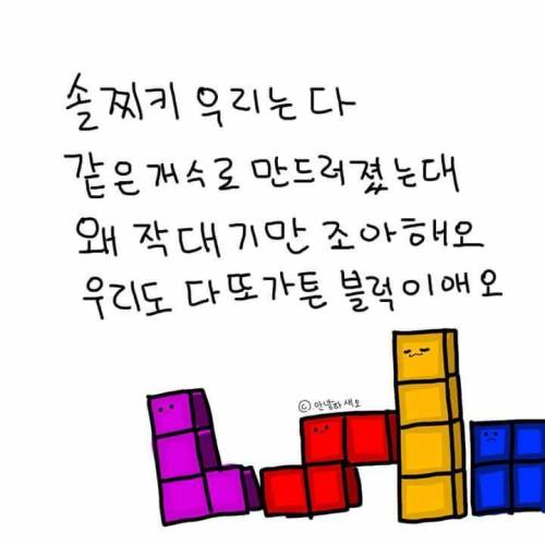 차별하지말아주새오.jpg