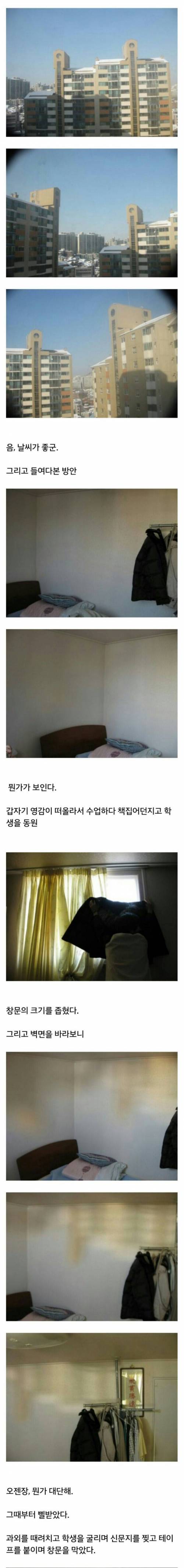 과외 선생님의 위엄.jpg