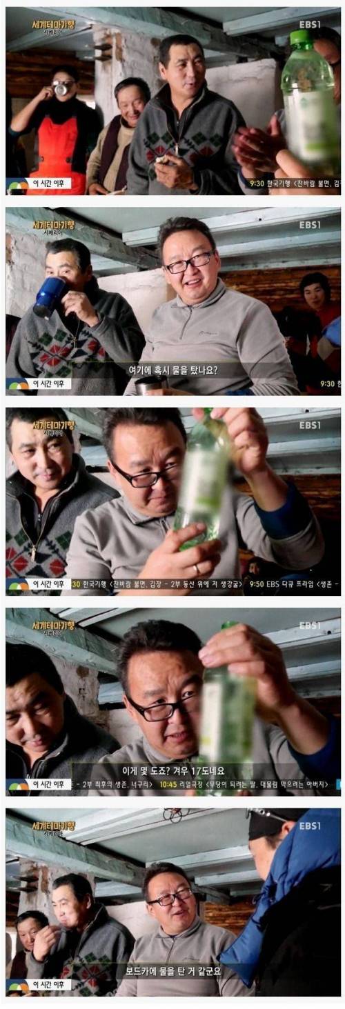 소주를 맛본 시베리아인.jpg