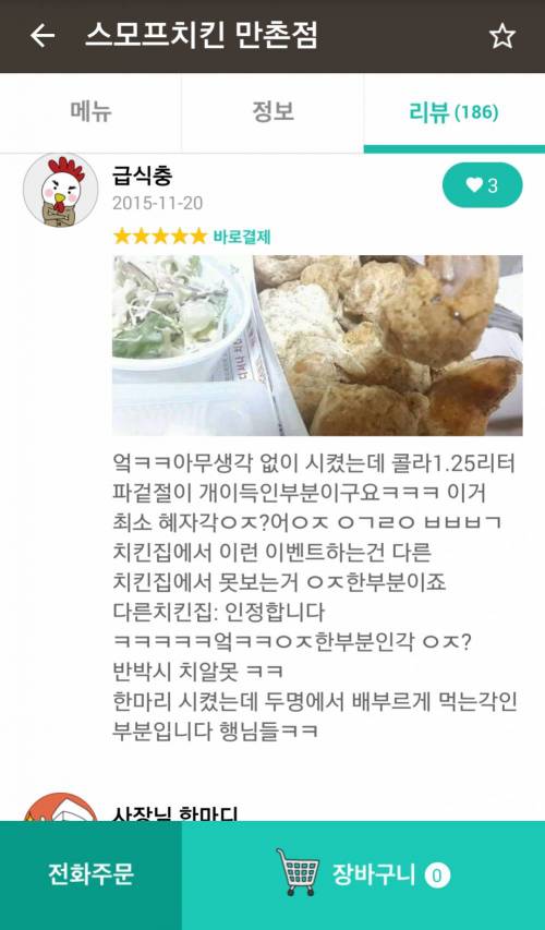 초딩과 아재의 만남.jpg