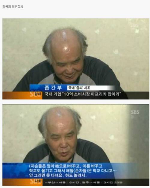 희귀성씨.jpg