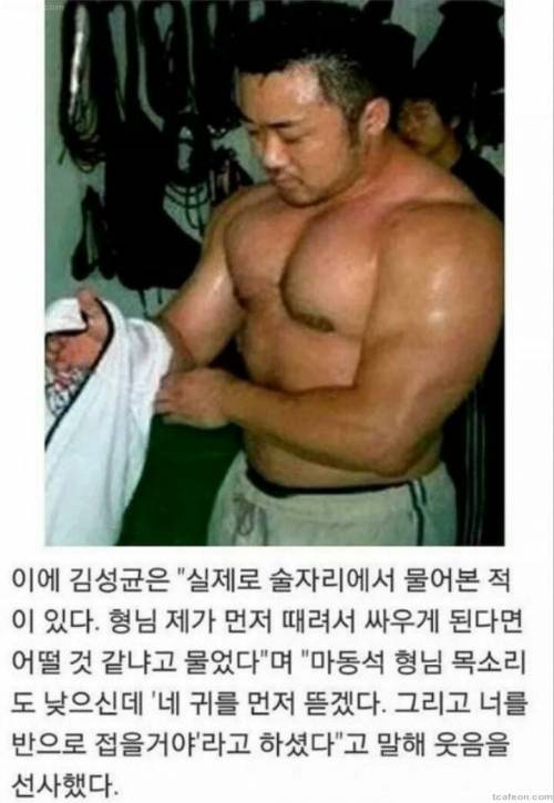 마동석과 싸우게 되면 겪게 될 일.jpg