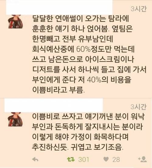 이쁨비가 있는 회사....jpg