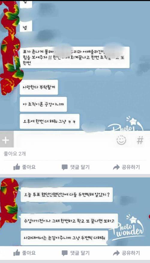 대놓고 부정투표.jpg