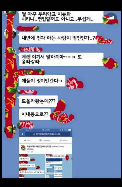 대놓고 부정투표.jpg