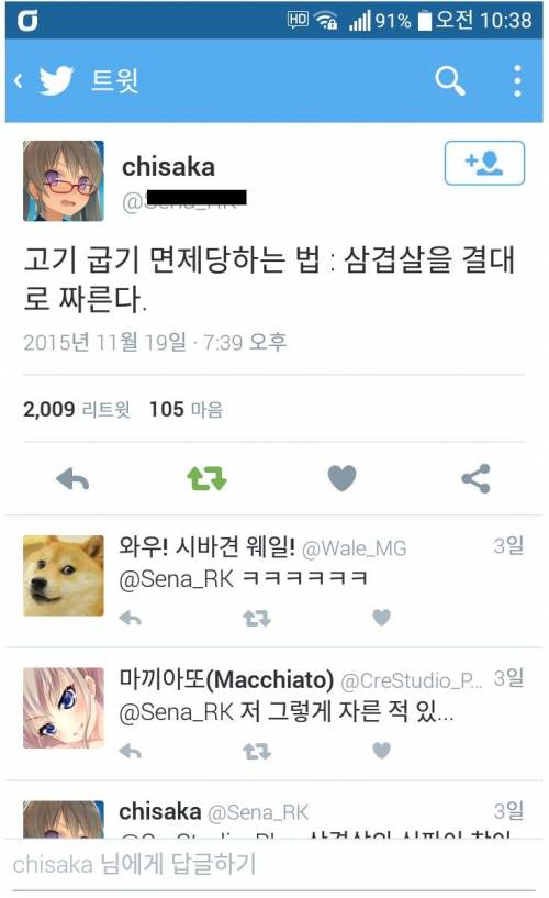 고기 굽기 면제당하는법 꿀팁