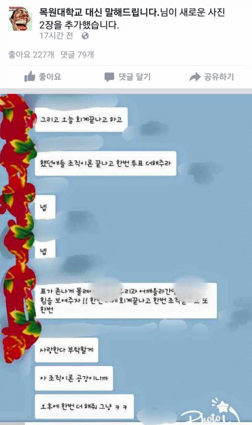 대놓고 부정투표.jpg