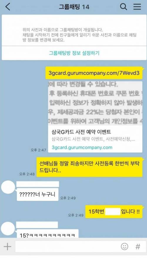 흔한 카톡초대..pann