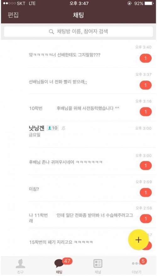 흔한 카톡초대..pann