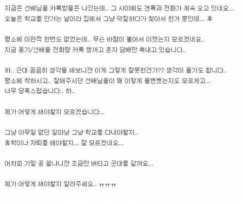 흔한 카톡초대..pann