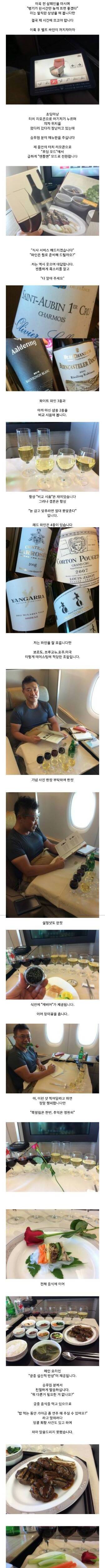 아시아나 A380 일등석 후기.jpg