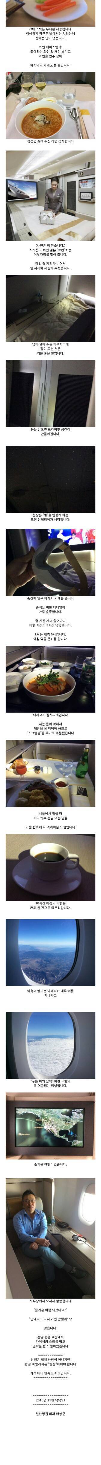 아시아나 A380 일등석 후기.jpg