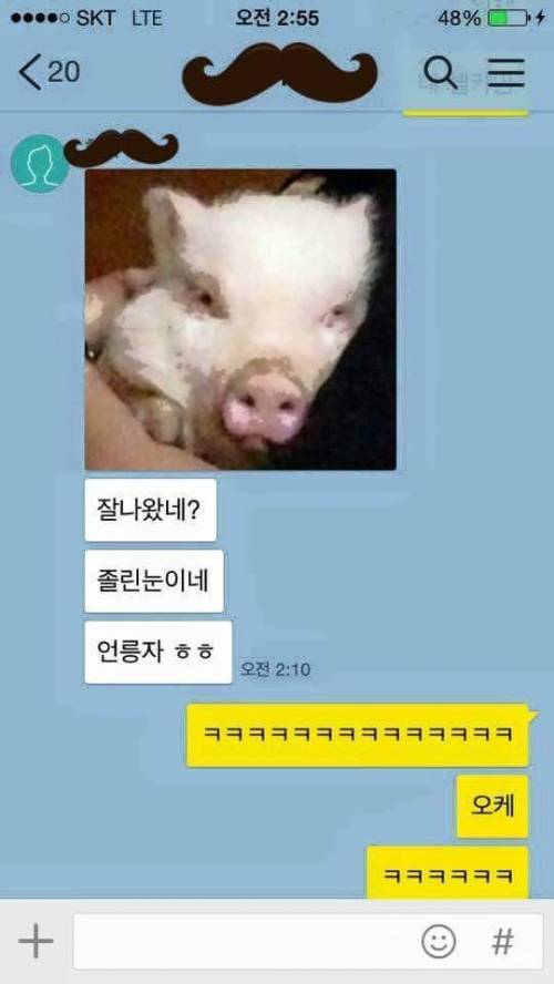 친구한테 강동원인 척 해봤다.kakaotalk