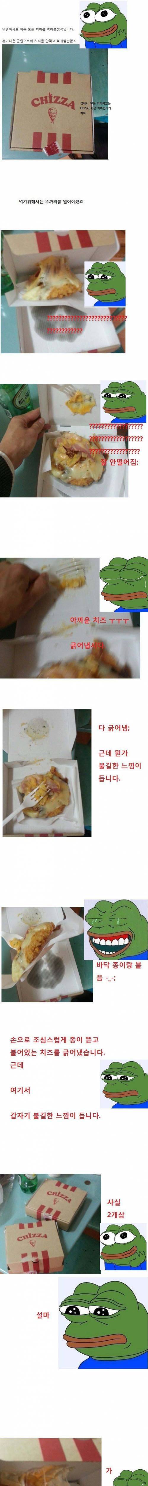 kfc 치짜 후기.jpg