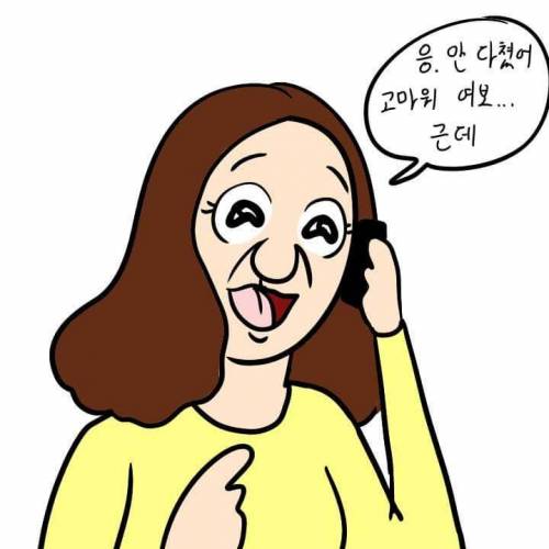 여보, 차를 박았어...jpg