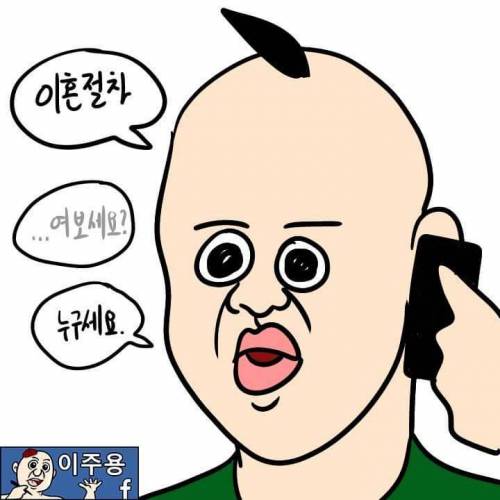 여보, 차를 박았어...jpg