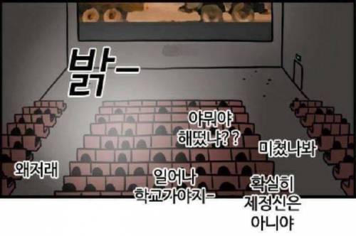 영화관에서 누구나 공감하는 상황